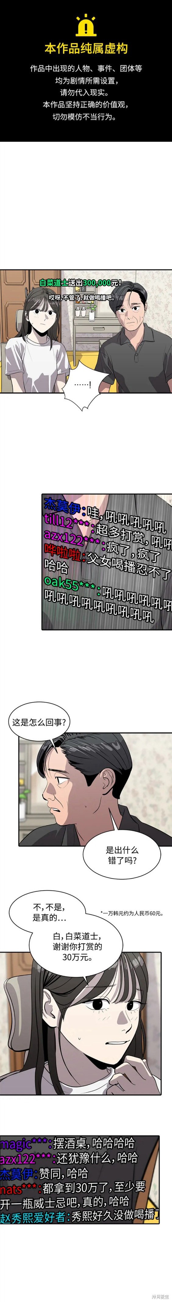 第84话0