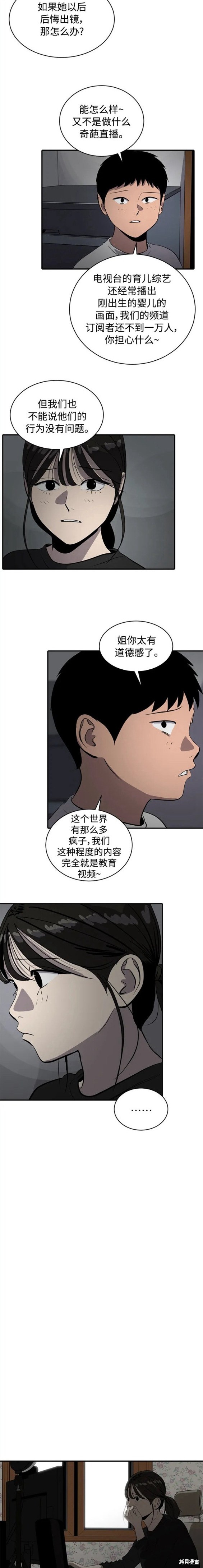第84话11