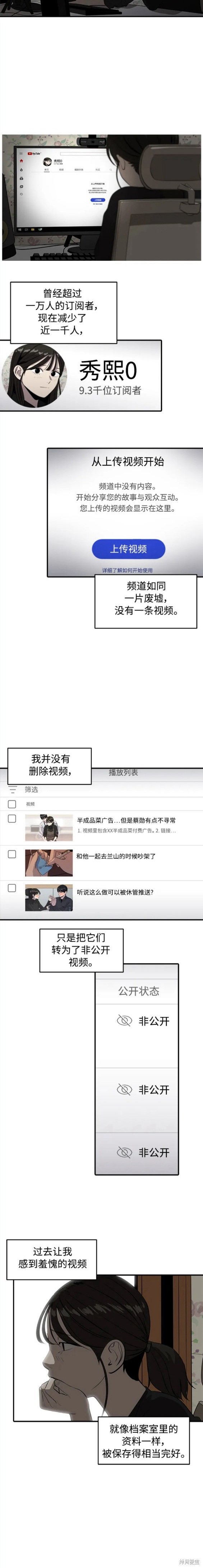 第84话12