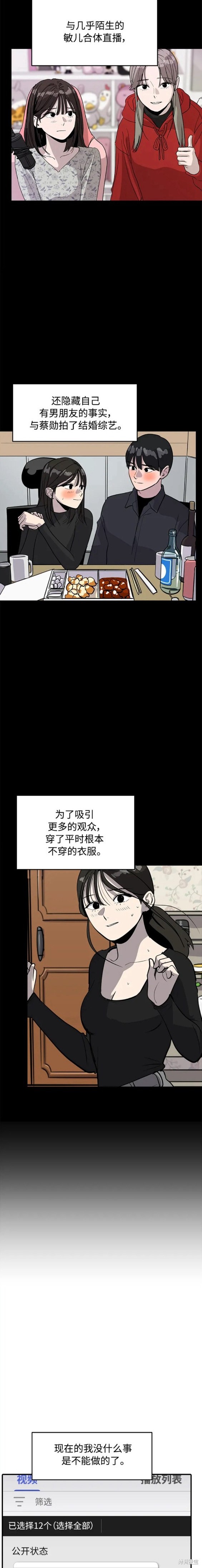 第84话14