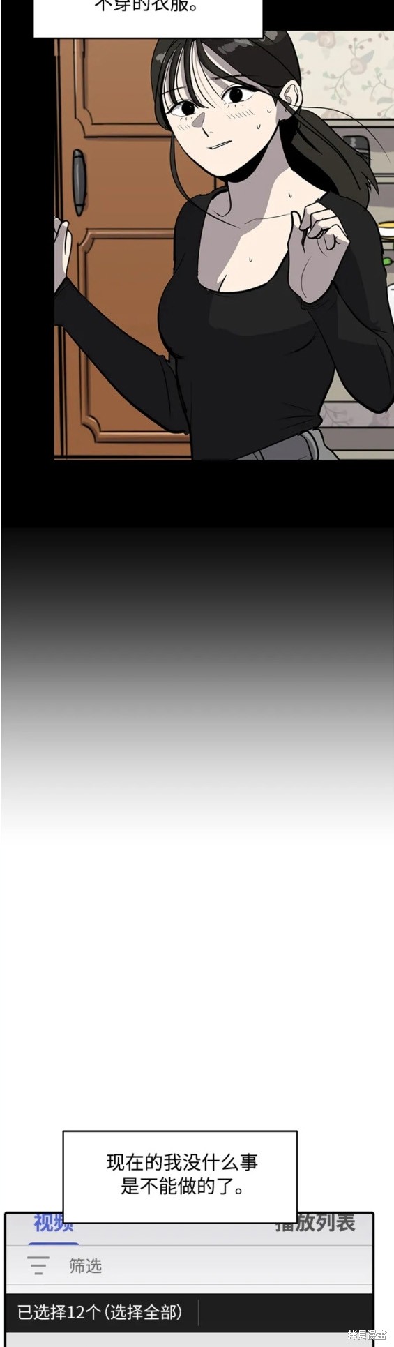 第84话15