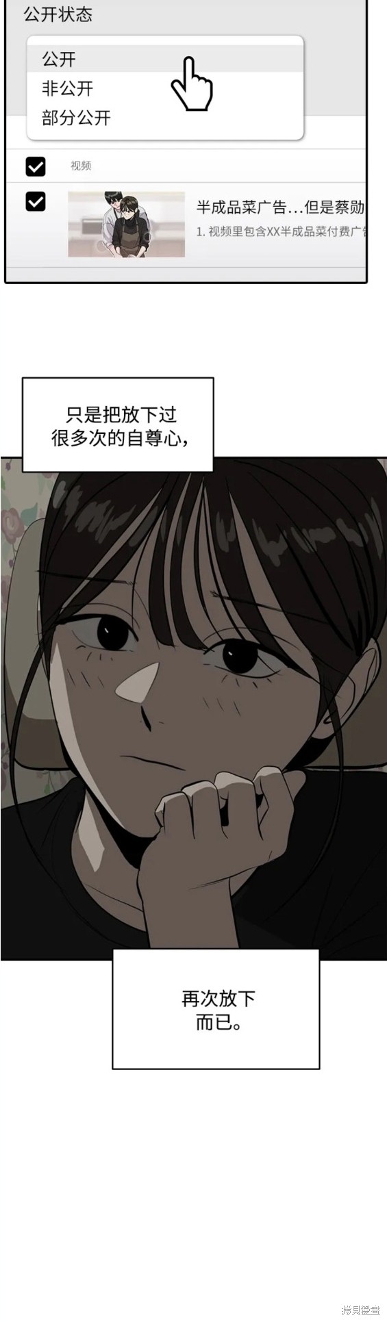 第84话16