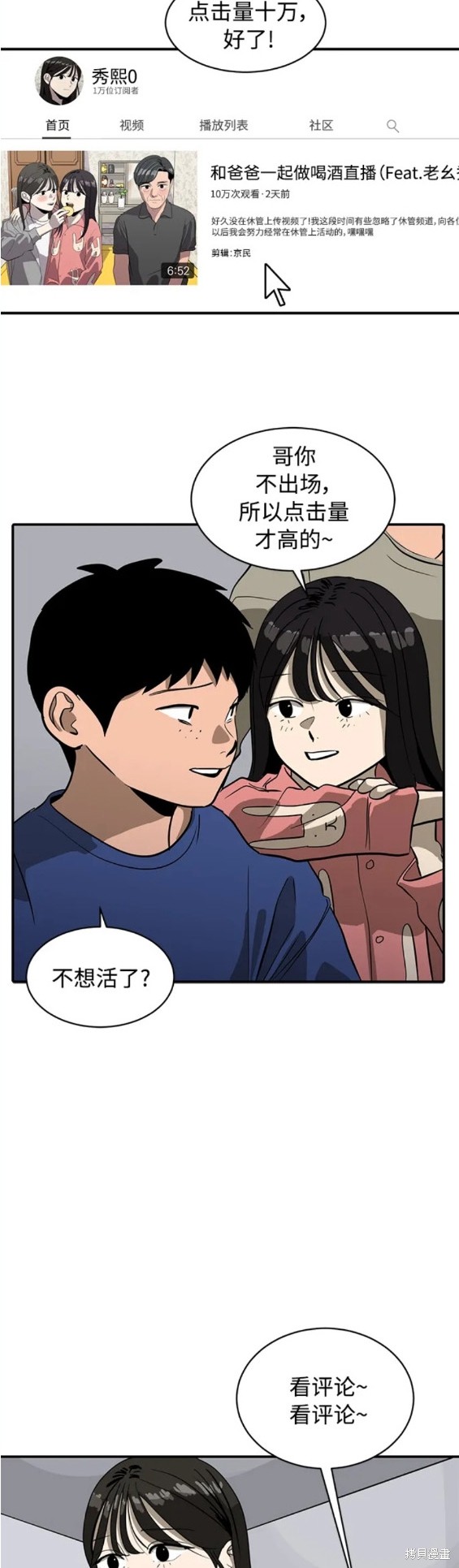 第84话18