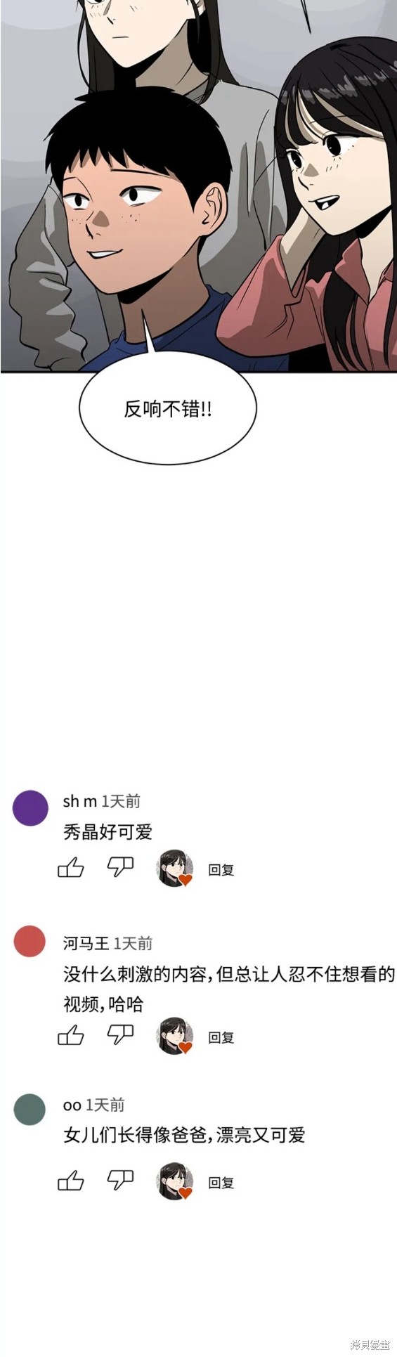 第84话19