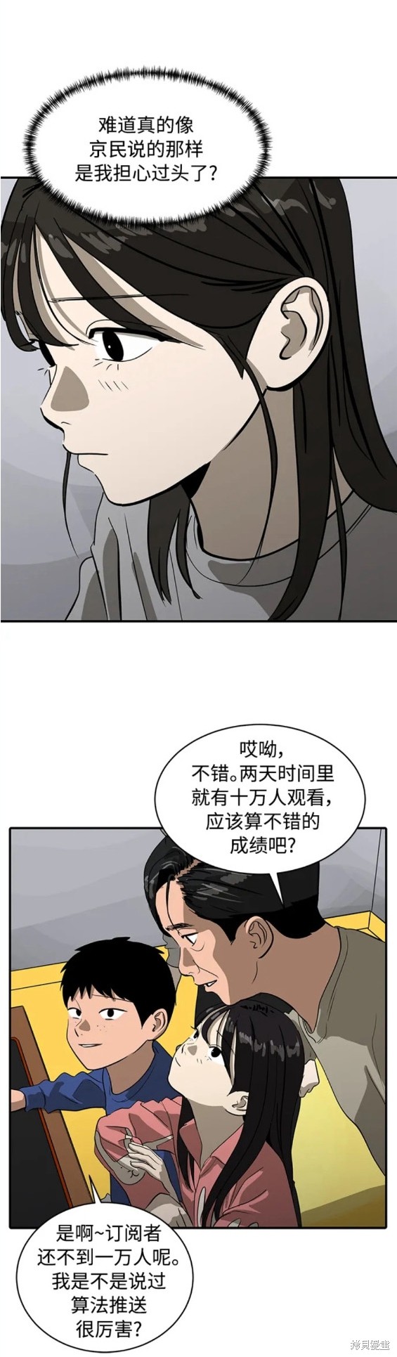 第84话20