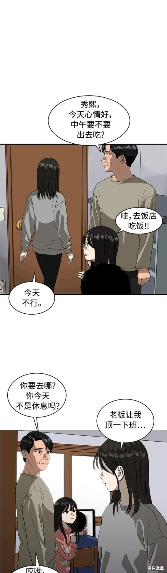 第84话21
