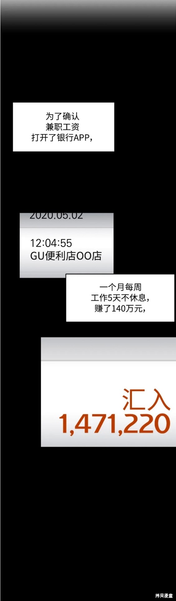 第84话26