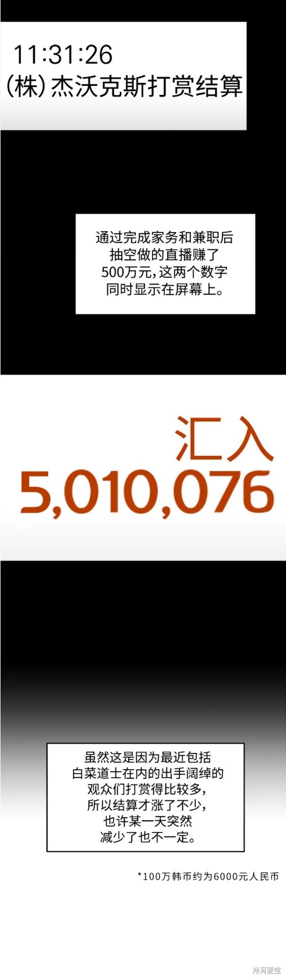 第84话27