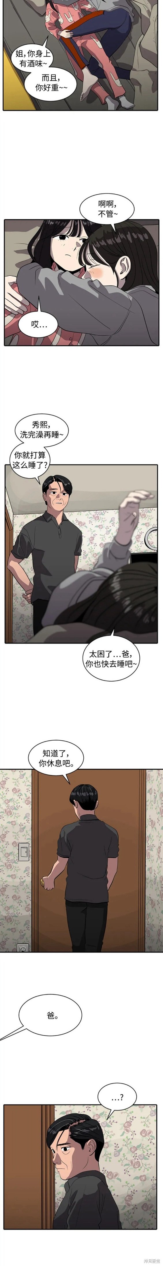 第84话6
