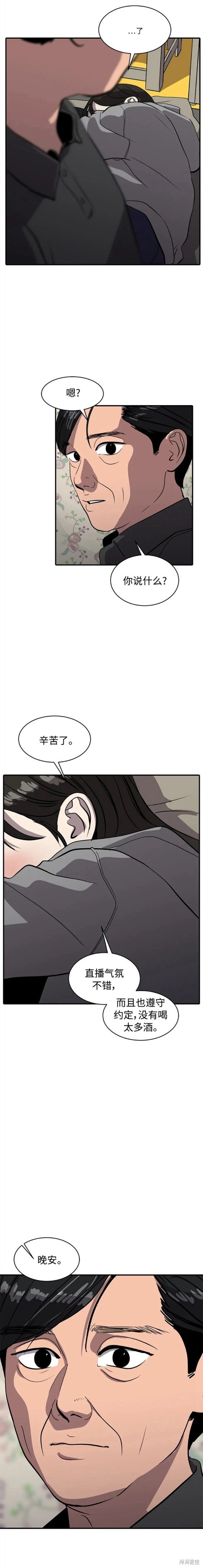 第84话7
