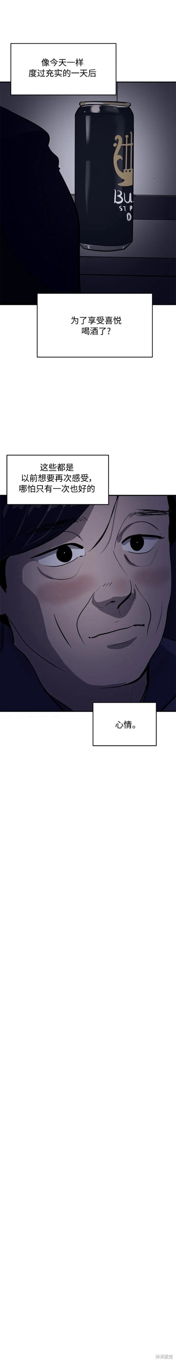第84话9