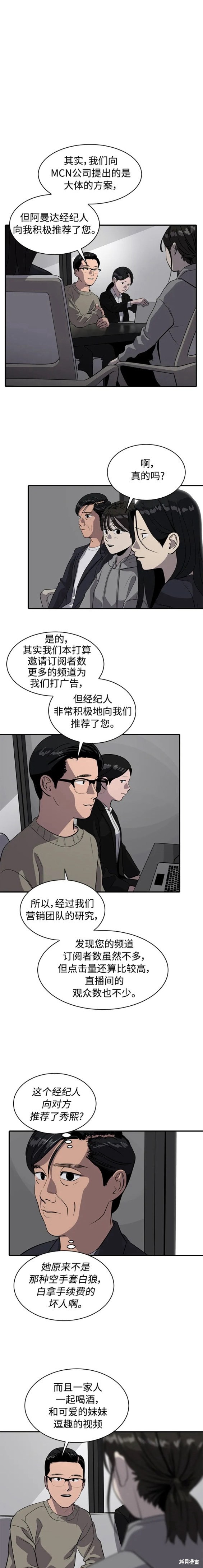 第86话10
