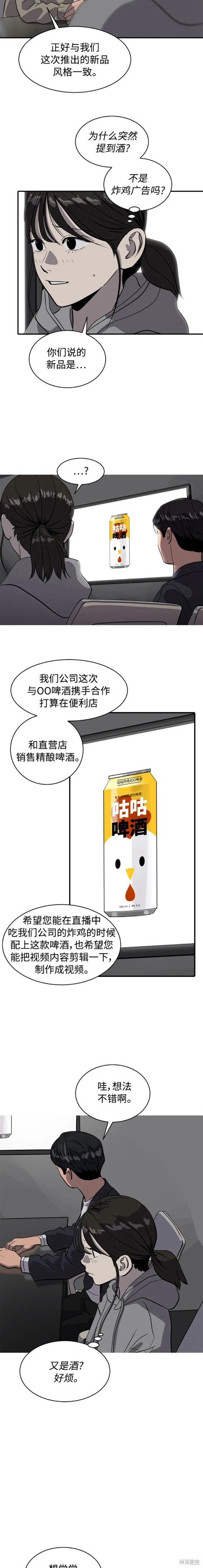 第86话11