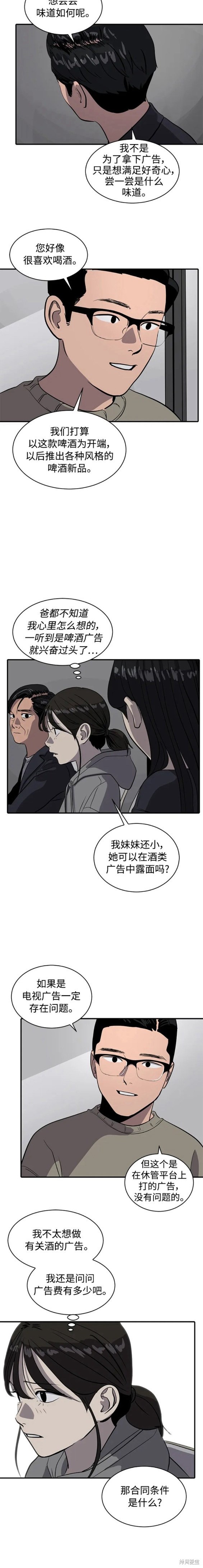 第86话12