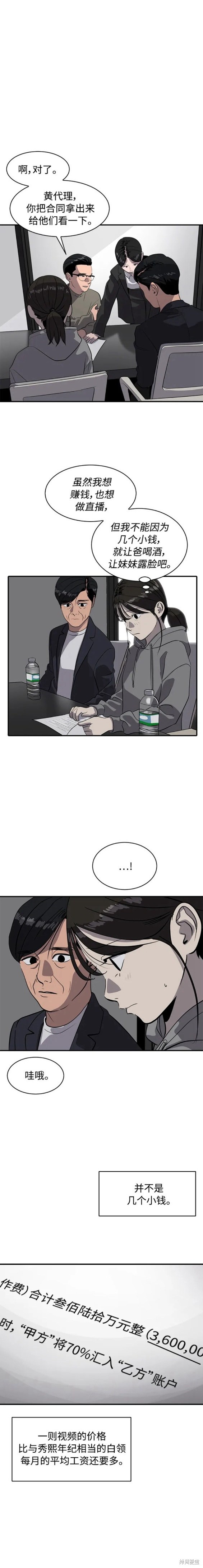 第86话13