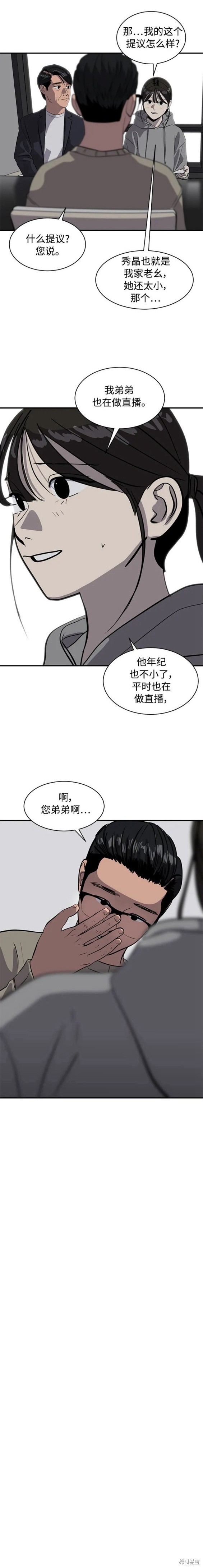第86话14
