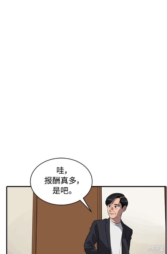 第86话17