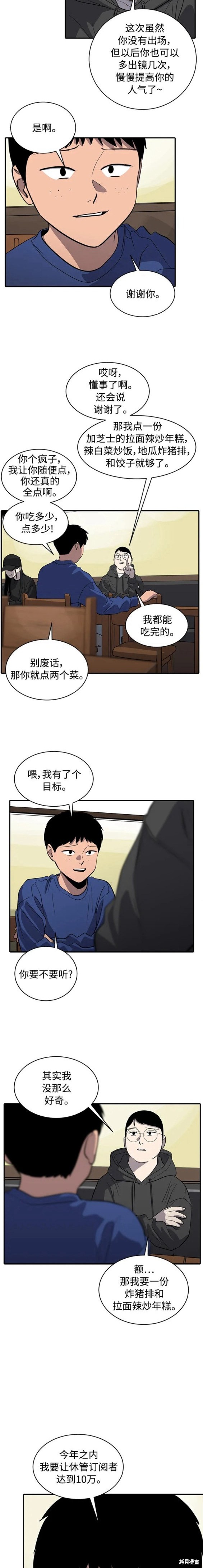 第86话4