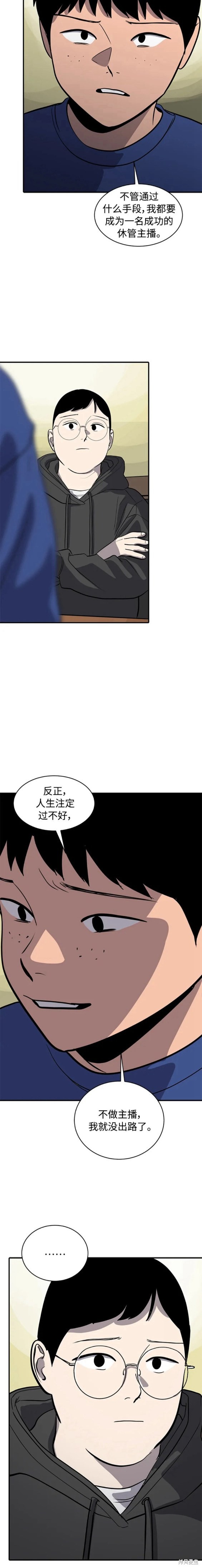 第86话5