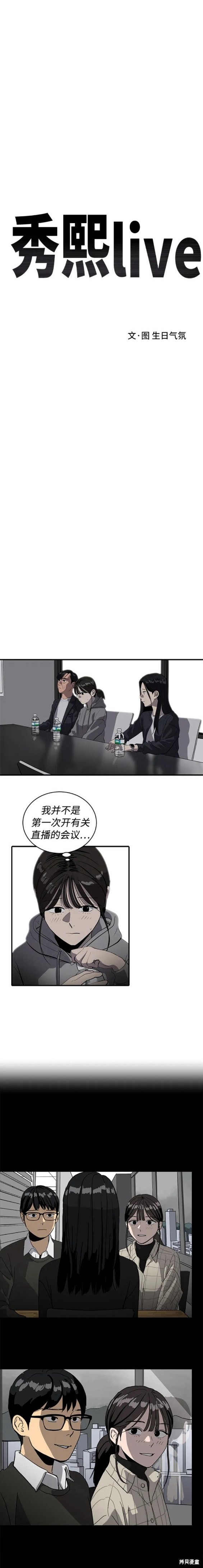 第86话6