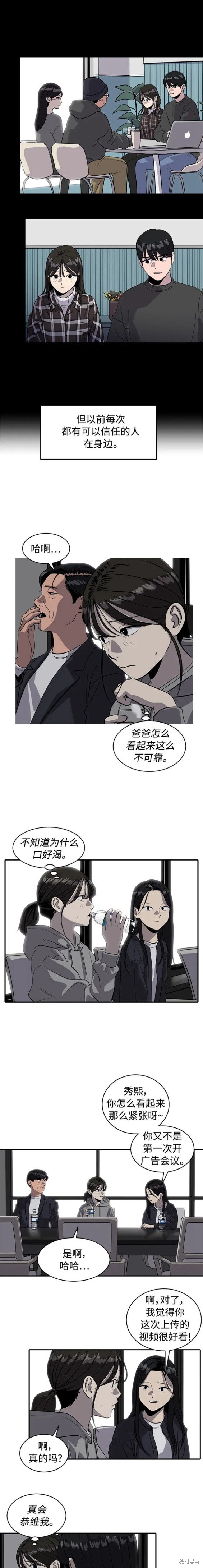 第86话7