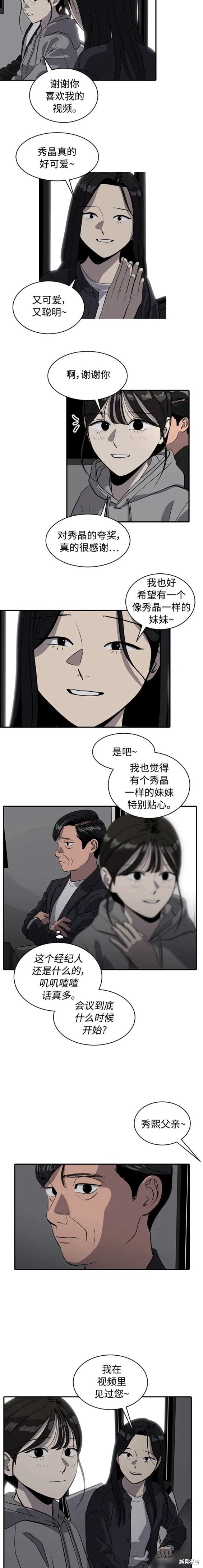 第86话8