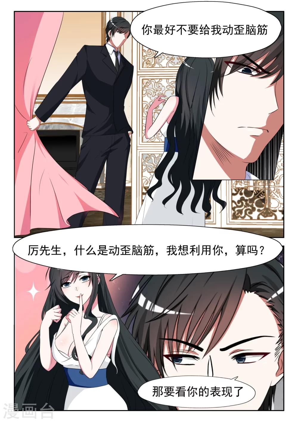 第10话 站在我身后就好0