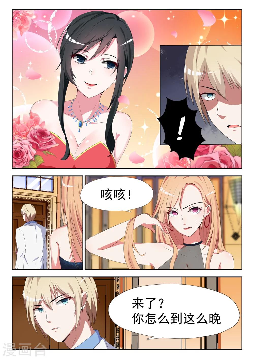 第10话 站在我身后就好6