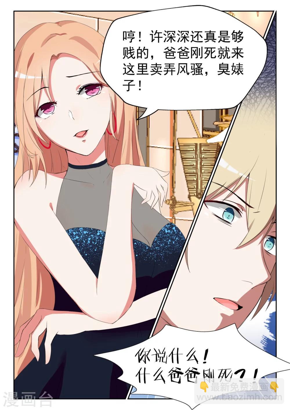 第10话 站在我身后就好7