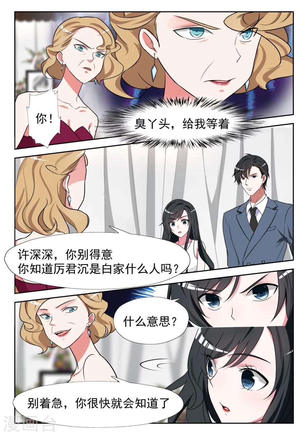 第16话 那我就换人1