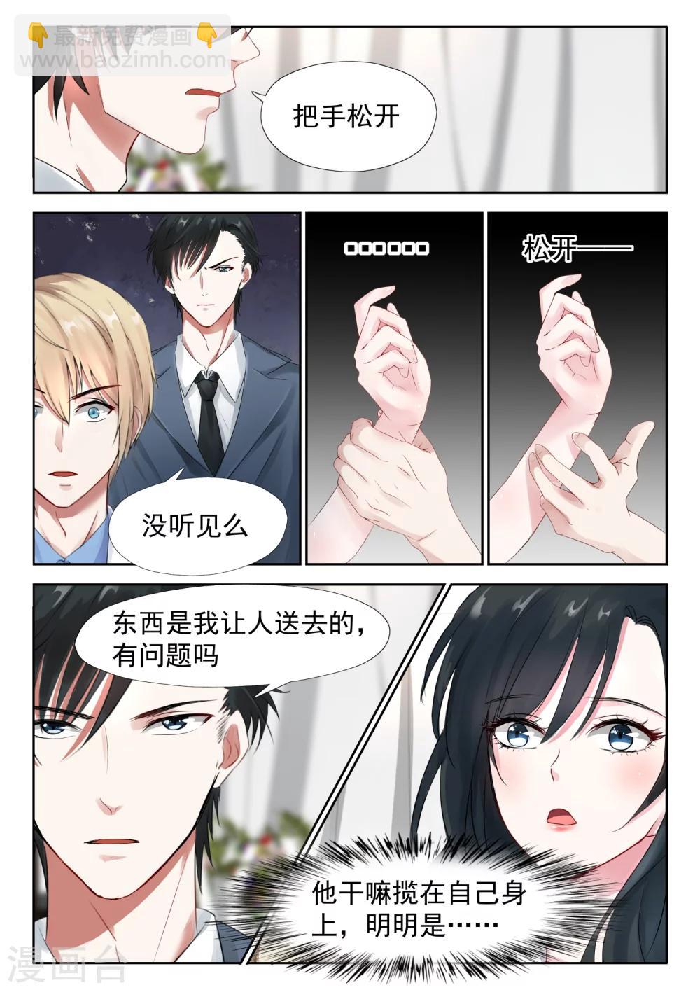 第16话 那我就换人7
