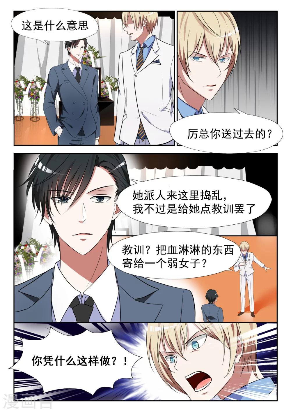第16话 那我就换人8