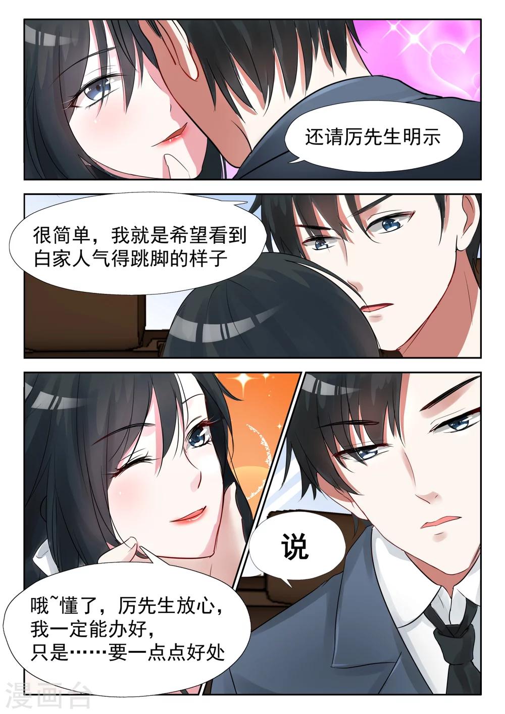 第18话 不该出现1