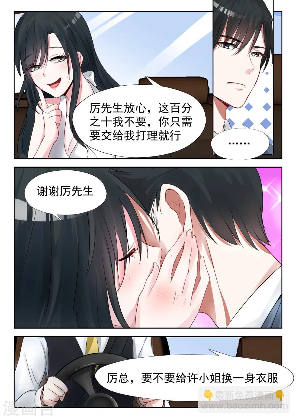 第18话 不该出现3