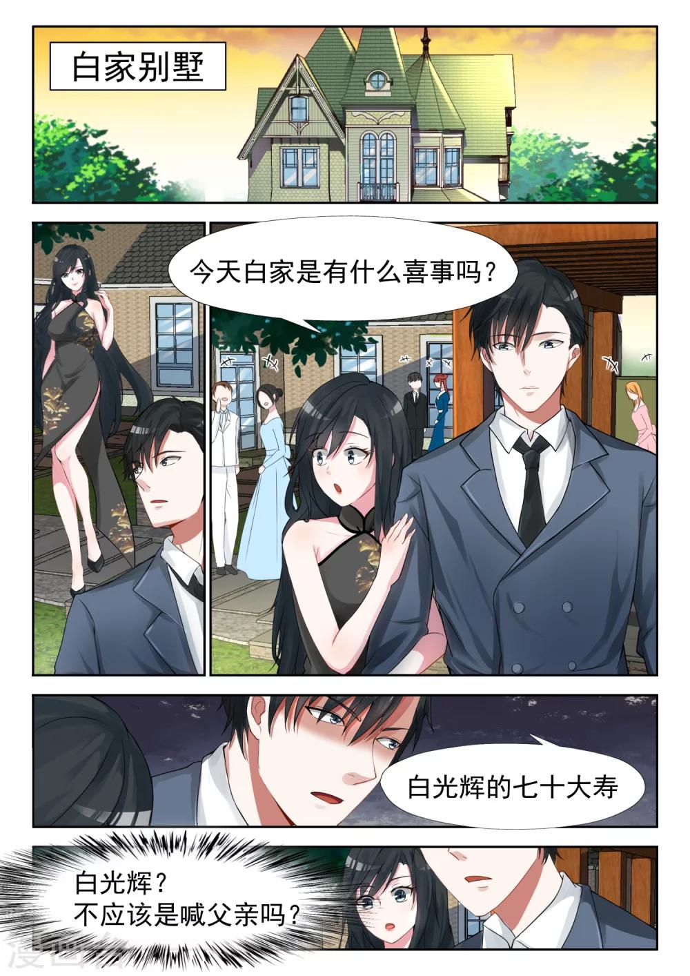 第18话 不该出现5