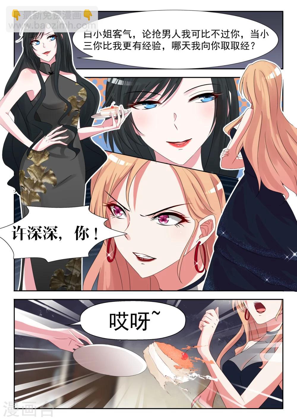 第20话 不要和狗一般见识1
