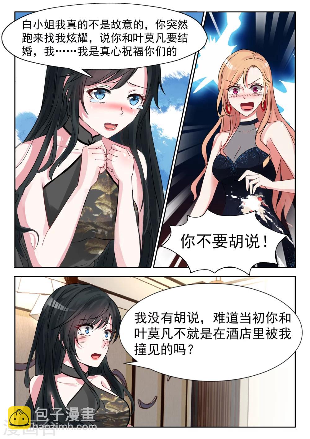 第20话 不要和狗一般见识3
