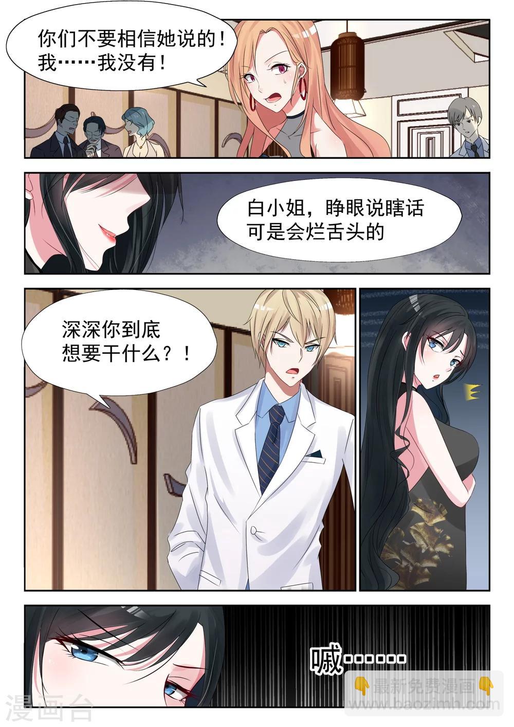 第20话 不要和狗一般见识4