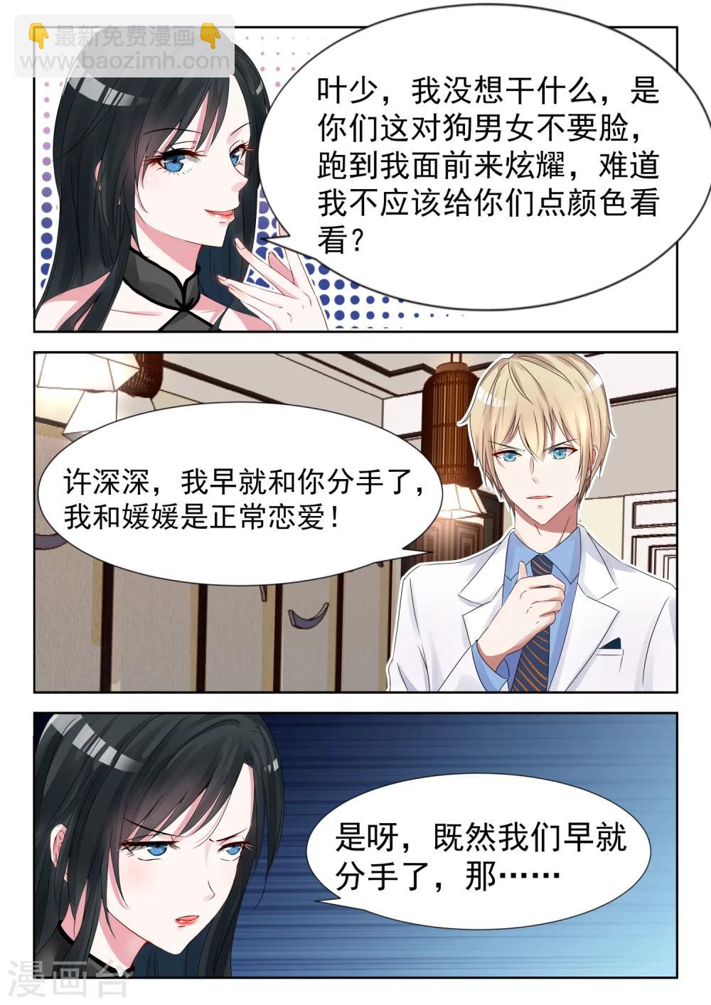 第20话 不要和狗一般见识5