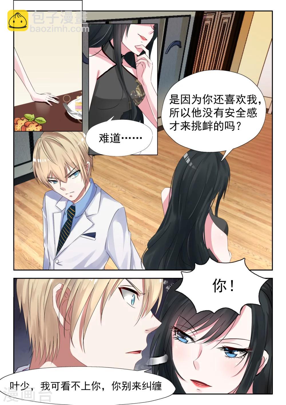 第20话 不要和狗一般见识6