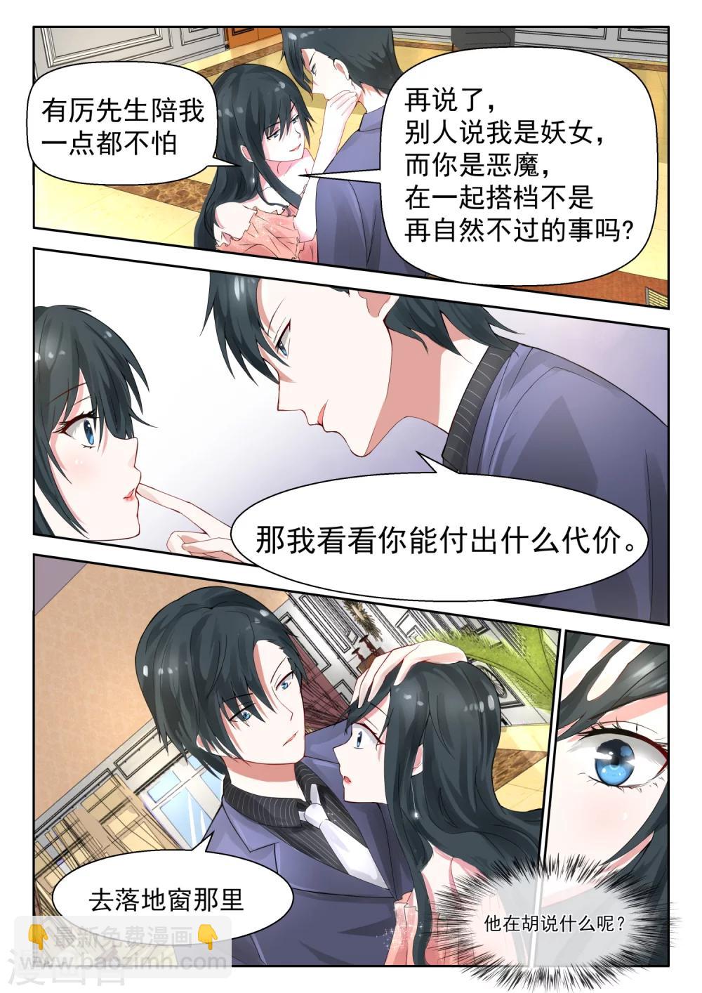 第25话 重回许氏集团5