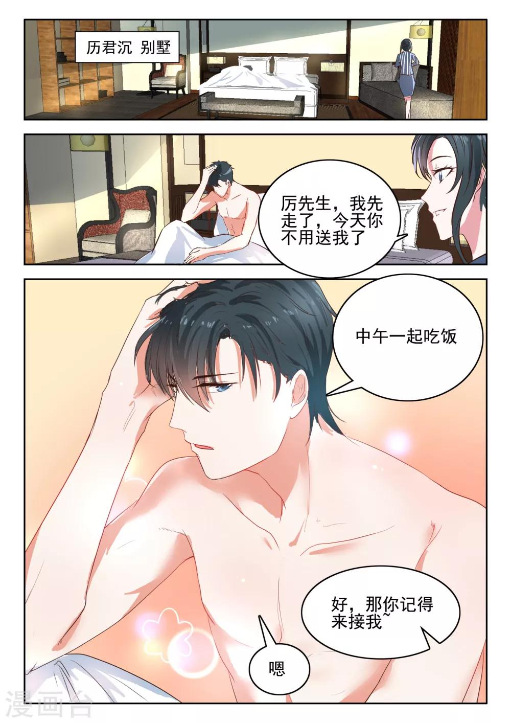 第37话 那个女人依然是你的死穴0