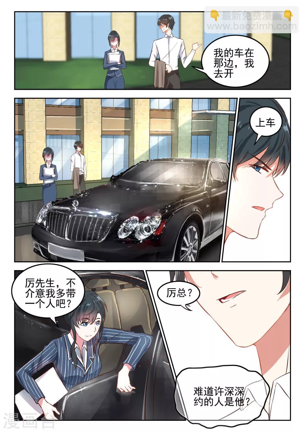 第37话 那个女人依然是你的死穴6