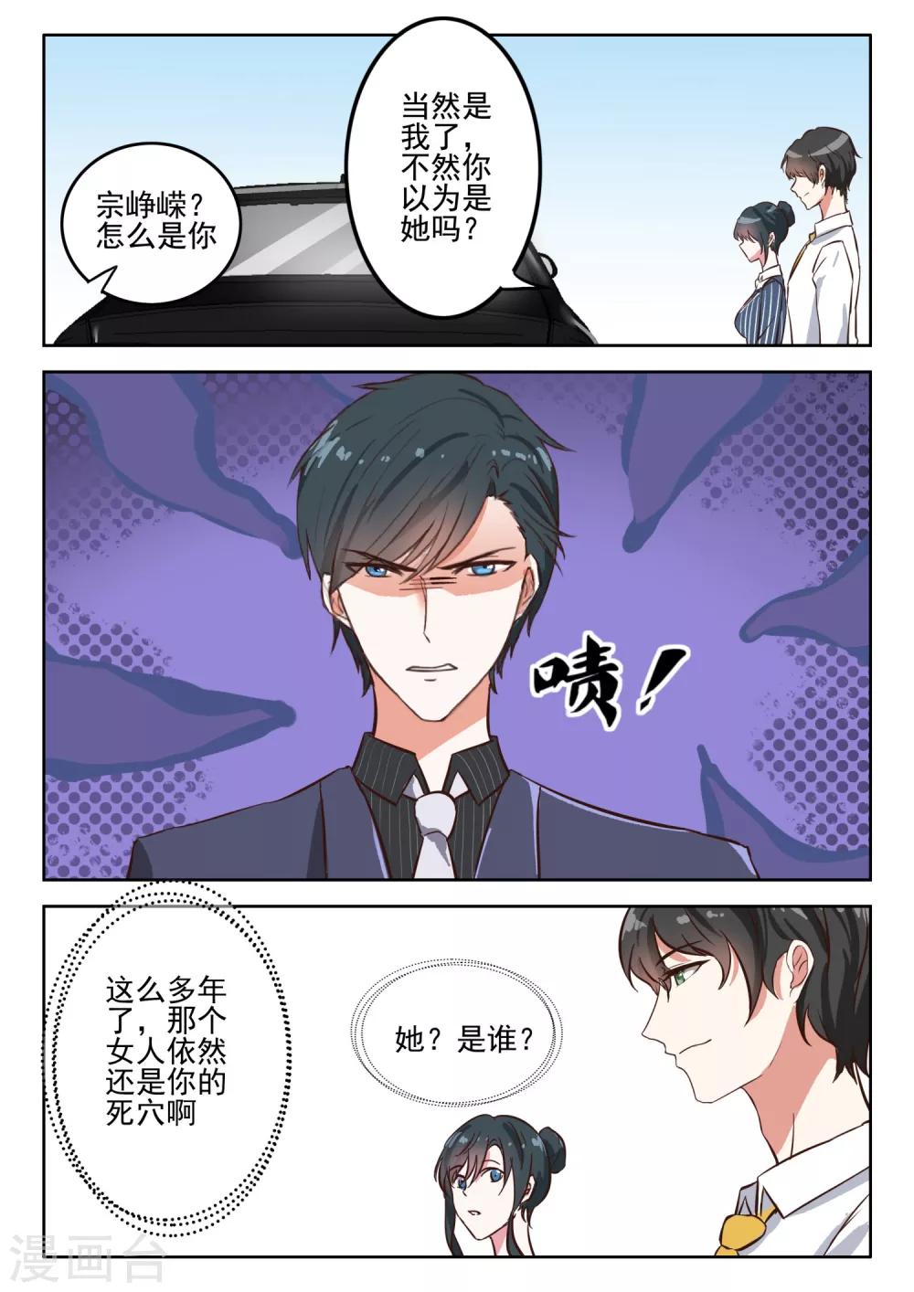 第37话 那个女人依然是你的死穴7