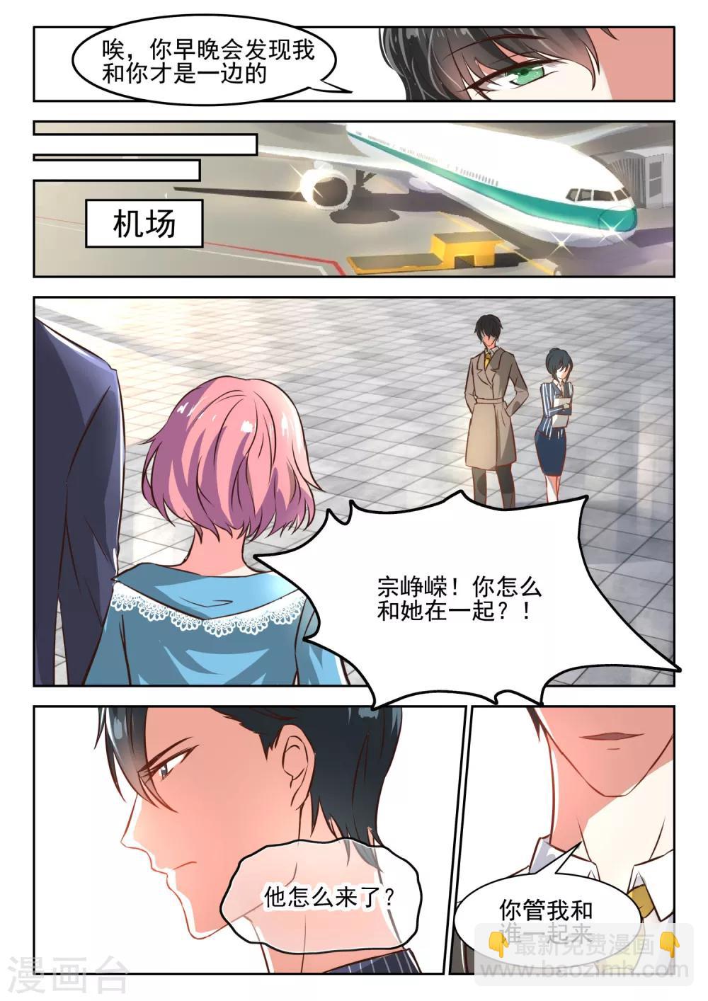 第39话 你们叶家是我的仇人！6