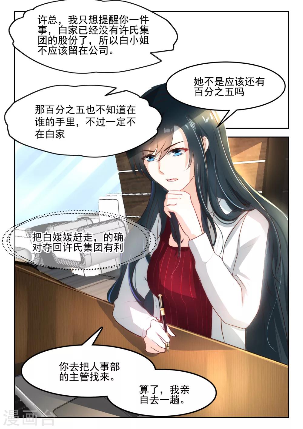 第49话 白小姐在这里干什么0