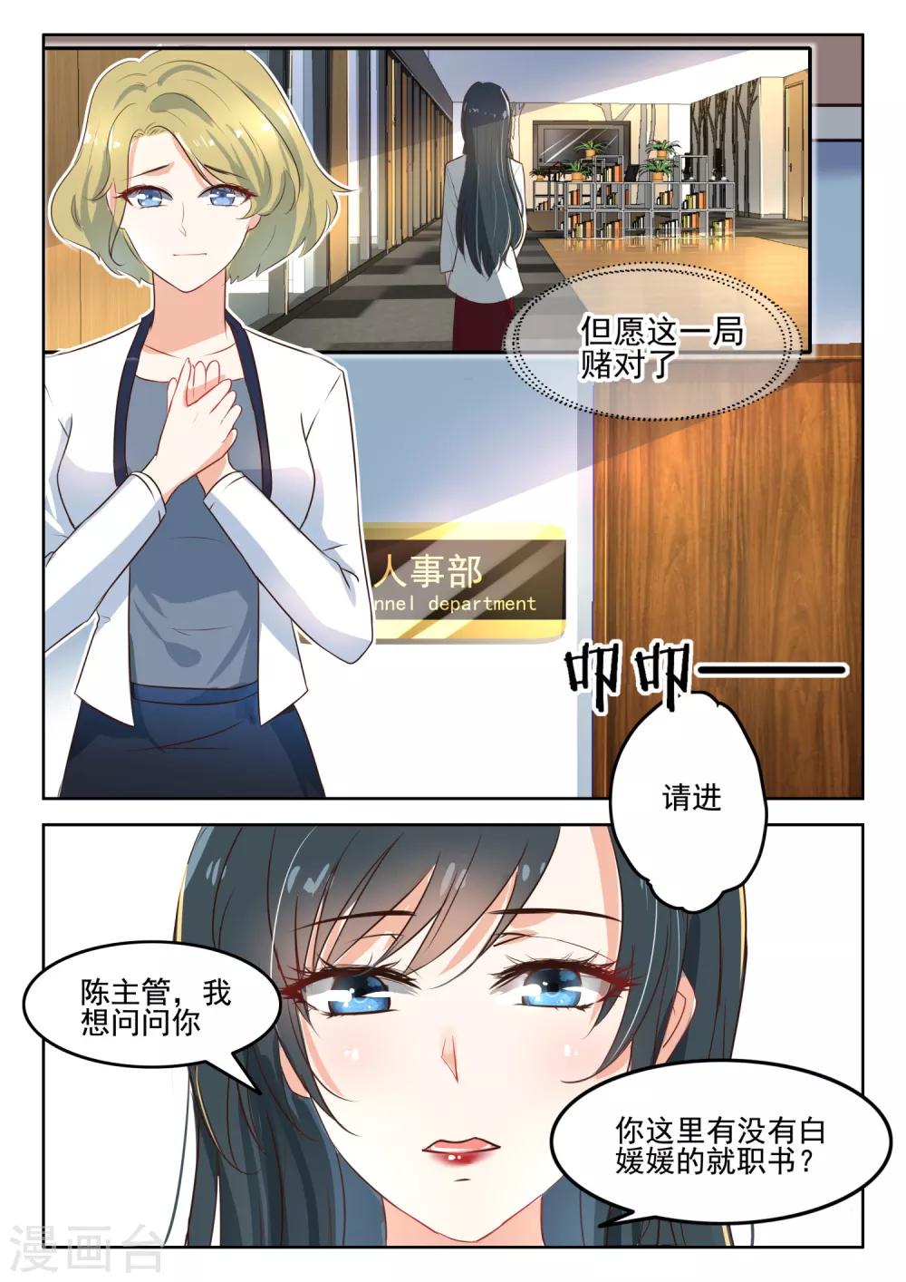 第49话 白小姐在这里干什么1