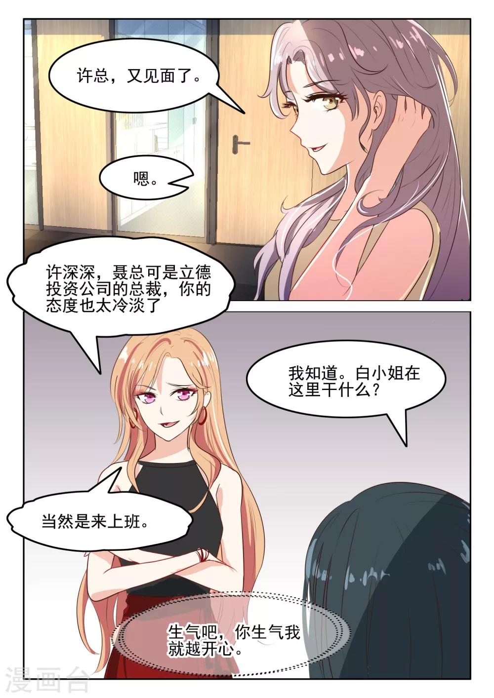 第49话 白小姐在这里干什么4
