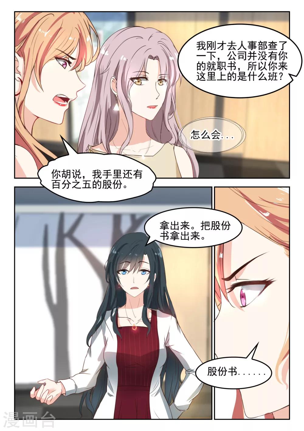 第49话 白小姐在这里干什么5