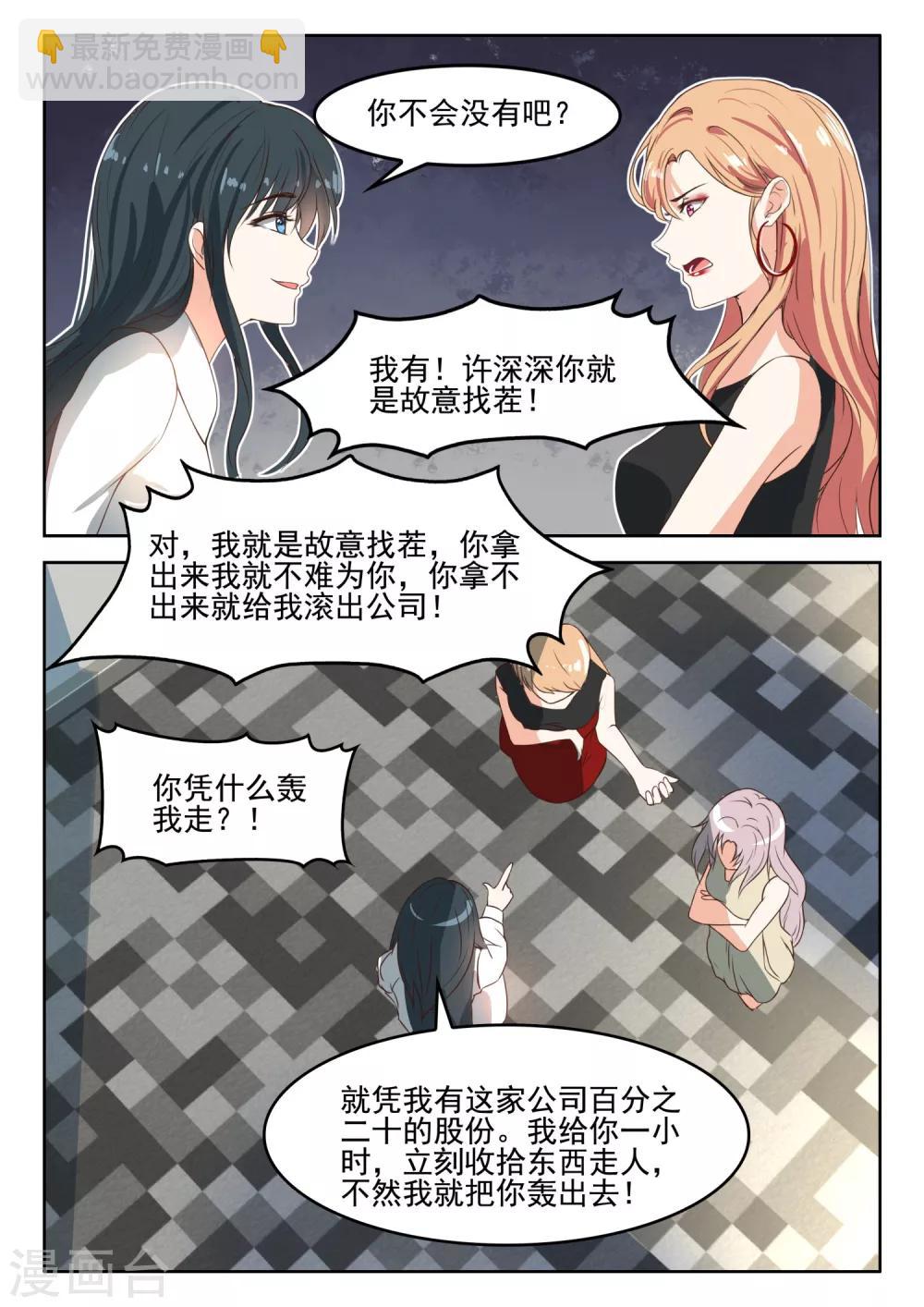 第49话 白小姐在这里干什么6